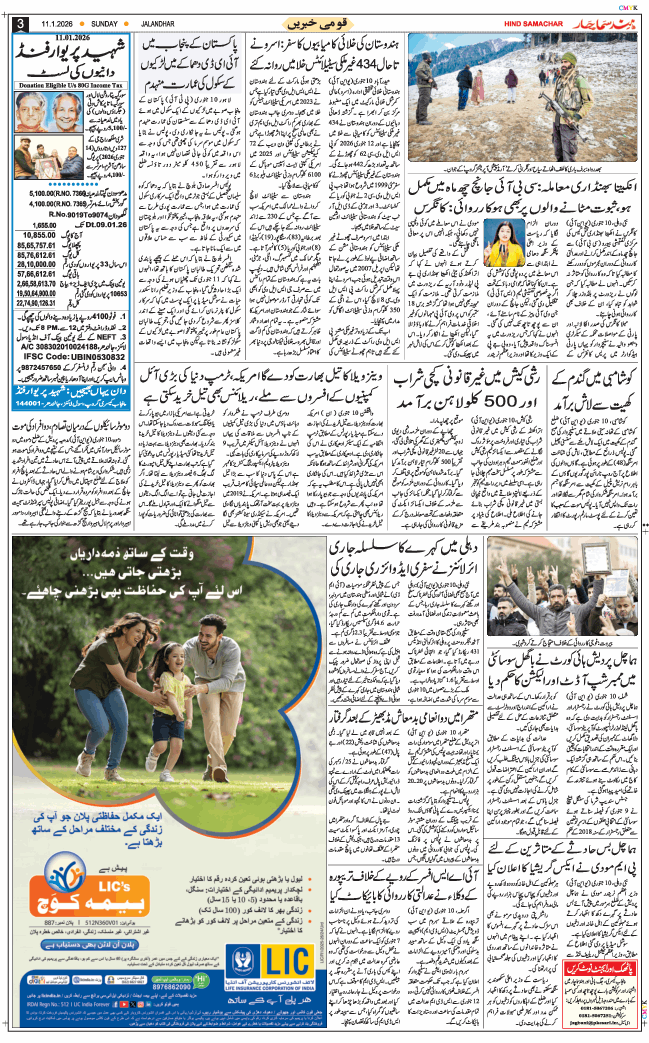 Main Edition 2026-01-11