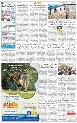 Main Edition 2026-01-11