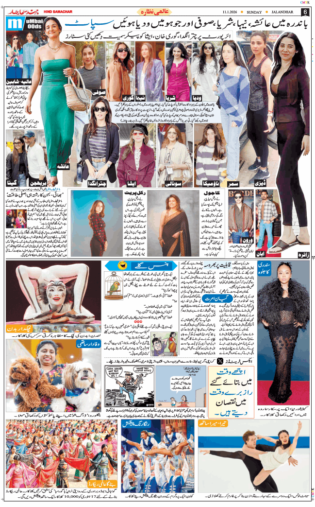 Main Edition 2026-01-11