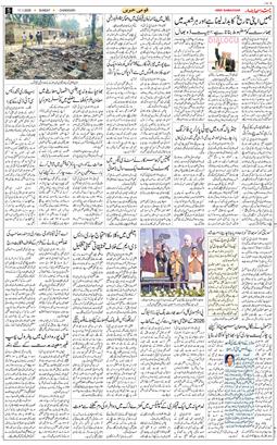 Chandigarh 2026-01-11