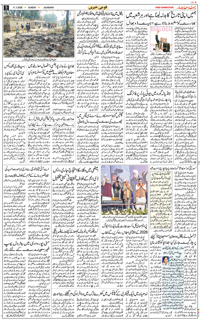 Main Edition 2026-01-11