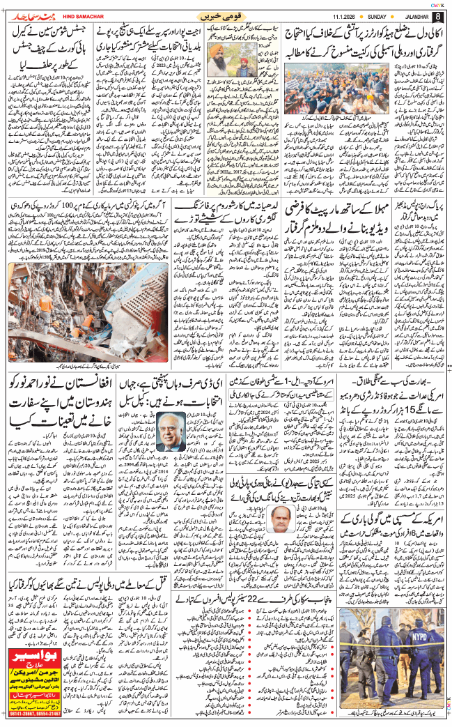 Main Edition 2026-01-11