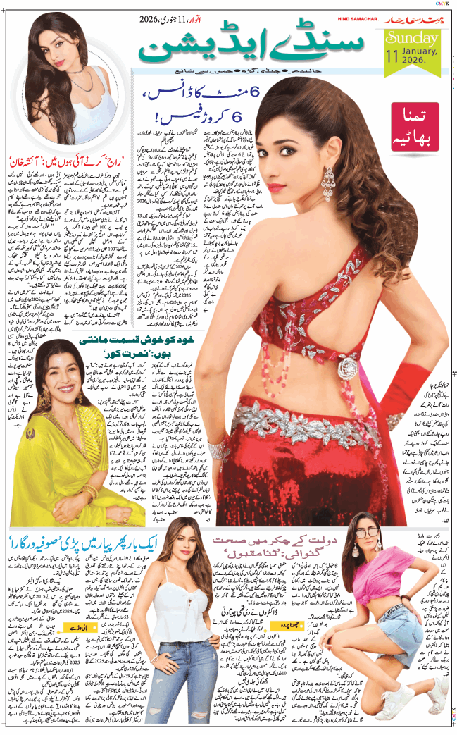 Main Edition 2026-01-11