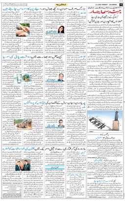 Main Edition 2026-01-12