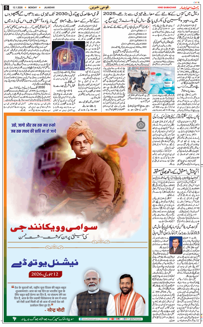 Main Edition 2026-01-12