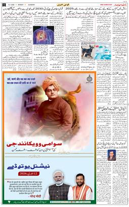 Main Edition 2026-01-12