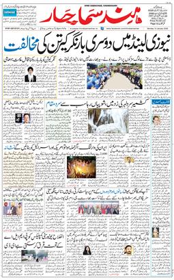 Chandigarh 2026-01-12