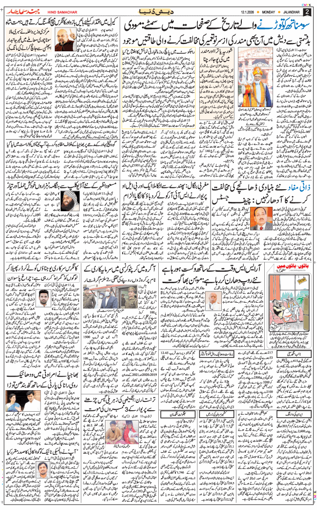 Main Edition 2026-01-12