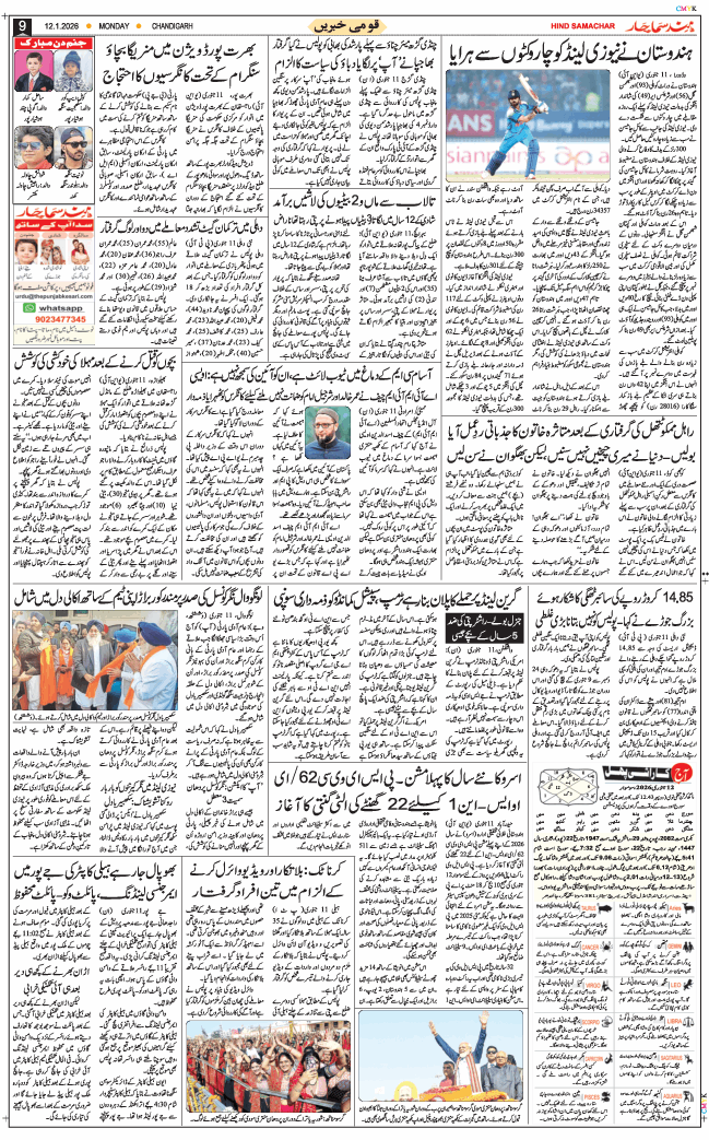 Chandigarh 2026-01-12