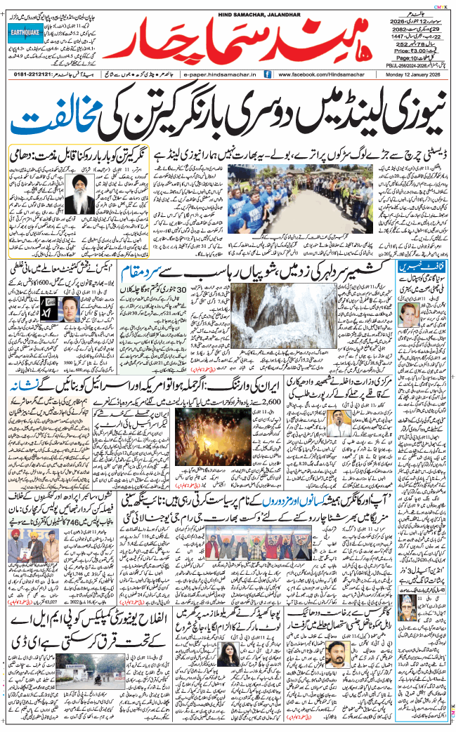 Main Edition 2026-01-12