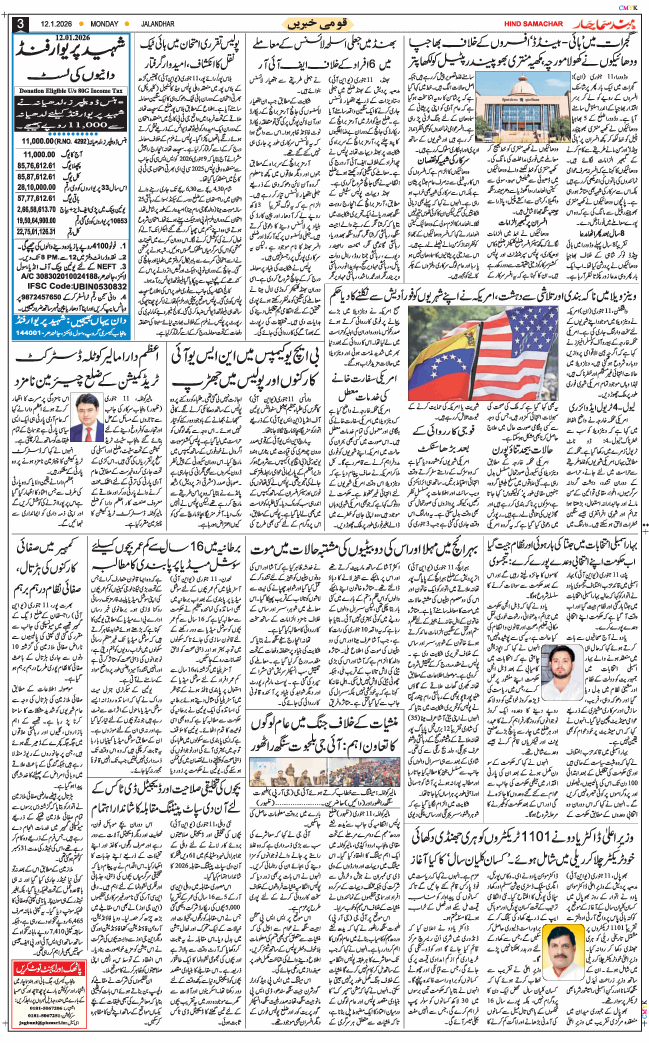 Main Edition 2026-01-12