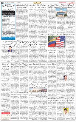 Main Edition 2026-01-12