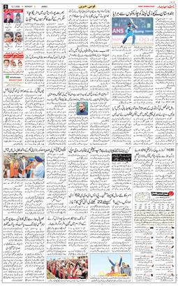 Jammu 2026-01-12