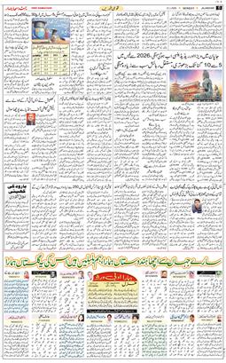 Main Edition 2026-01-12