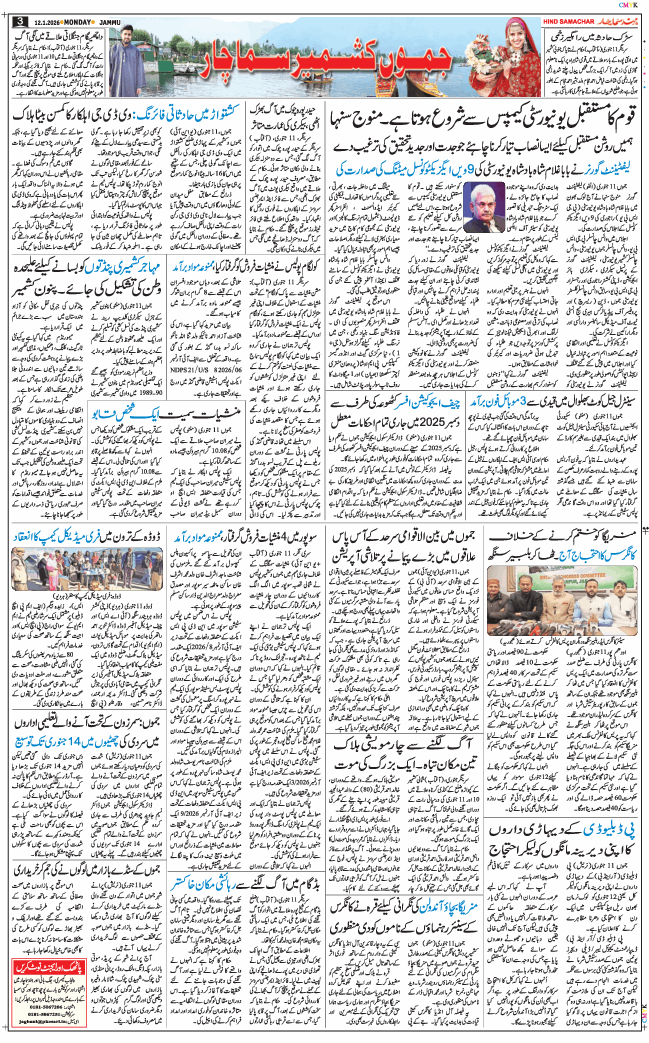 Jammu 2026-01-12