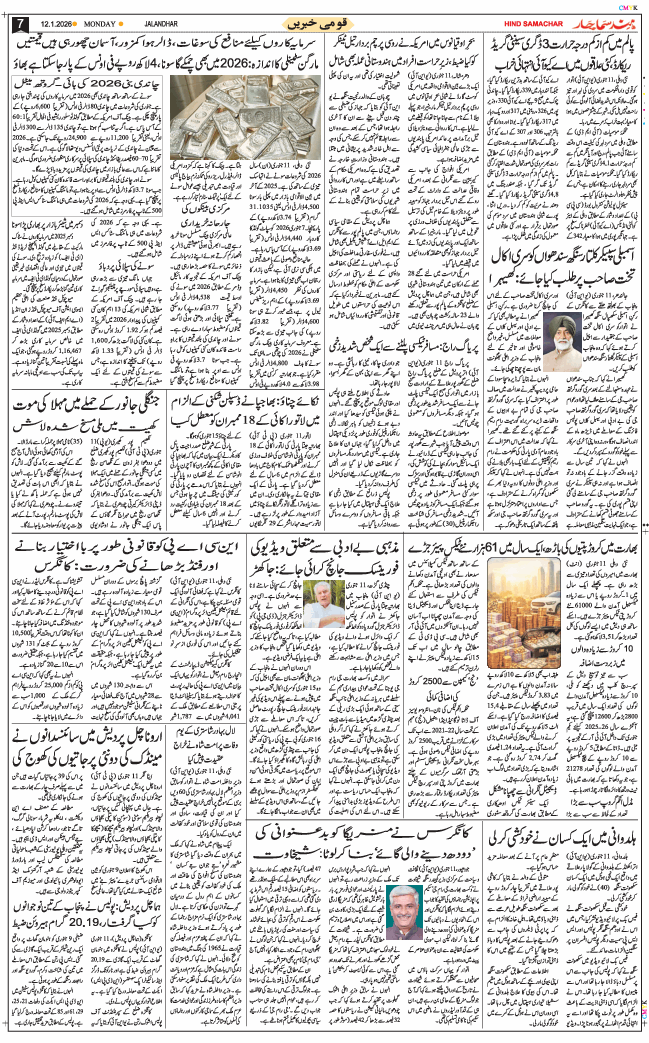 Main Edition 2026-01-12
