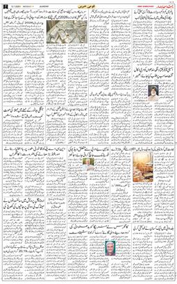 Main Edition 2026-01-12