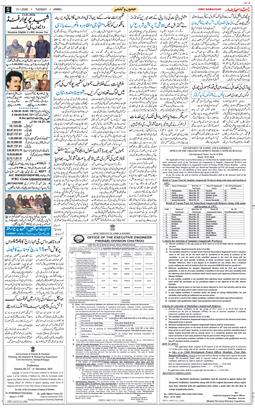 Jammu 2026-01-13