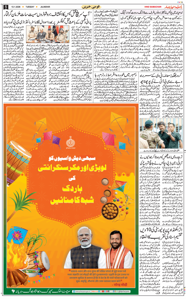 Main Edition 2026-01-13