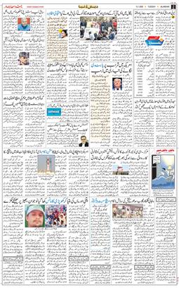 Main Edition 2026-01-13