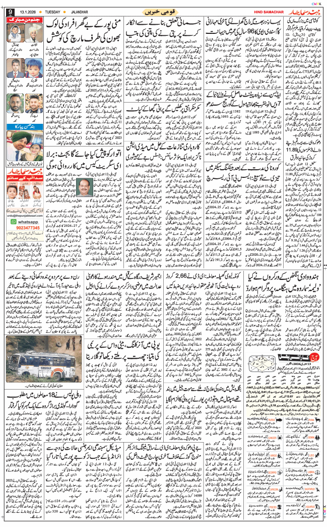 Main Edition 2026-01-13