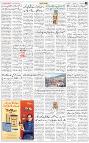 Chandigarh 2026-01-13