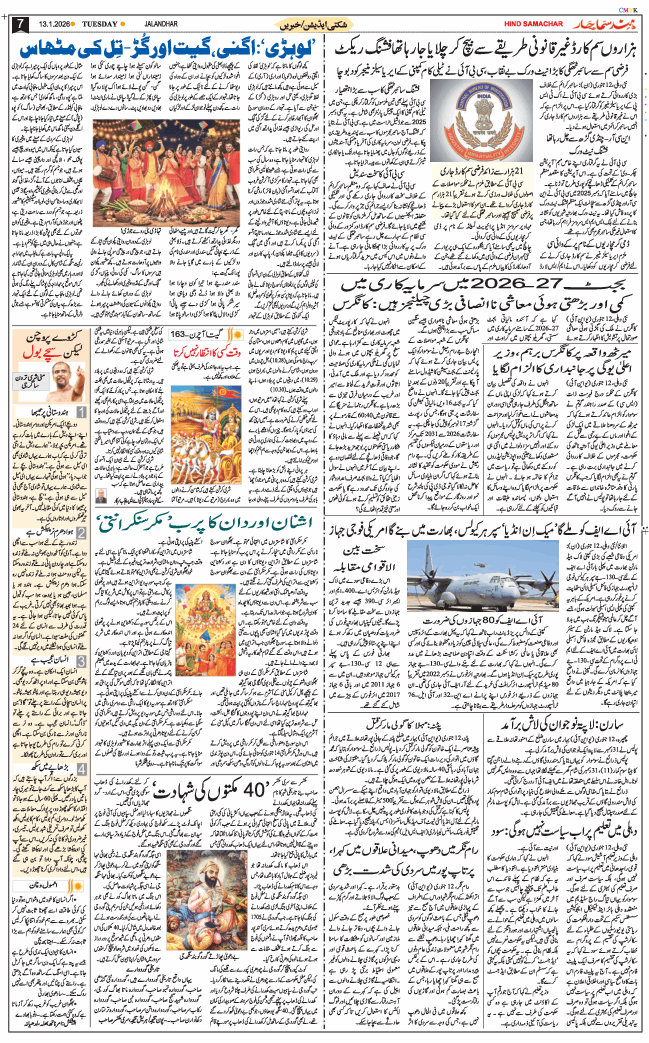 Main Edition 2026-01-13