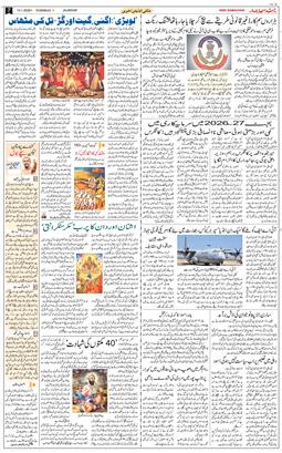 Main Edition 2026-01-13