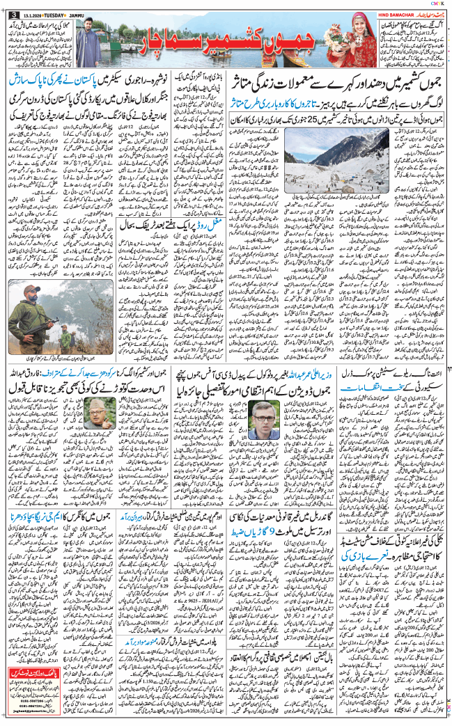 Jammu 2026-01-13