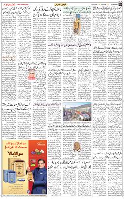 Main Edition 2026-01-13