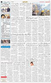 Main Edition 2026-01-13