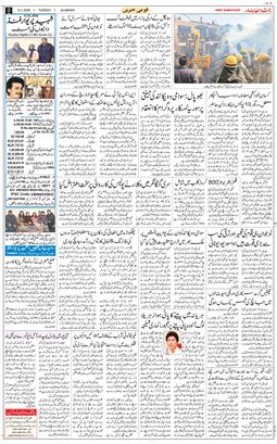 Main Edition 2026-01-13