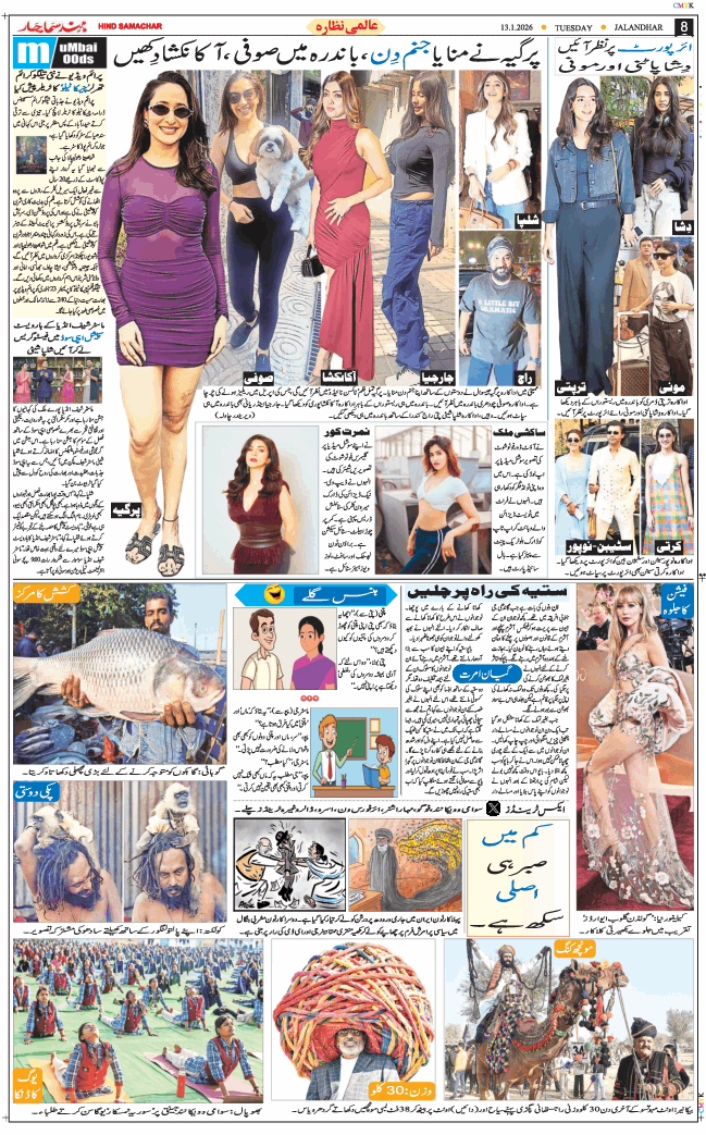 Main Edition 2026-01-13