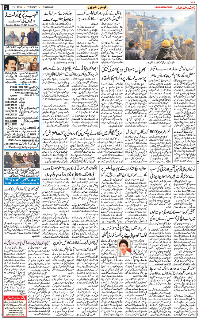 Chandigarh 2026-01-13