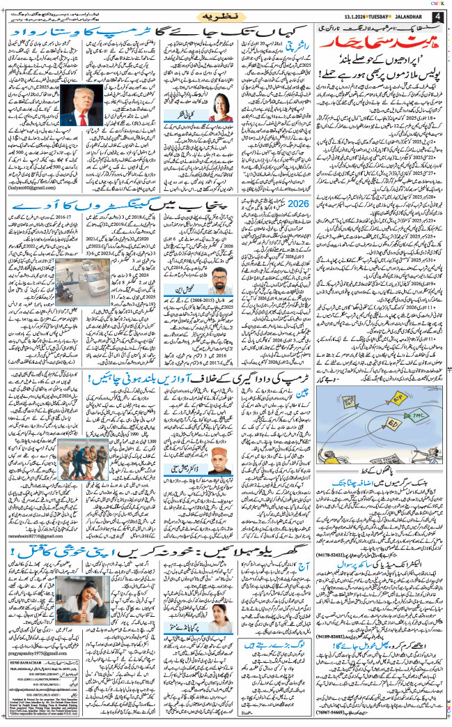 Main Edition 2026-01-13