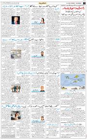 Main Edition 2026-01-13