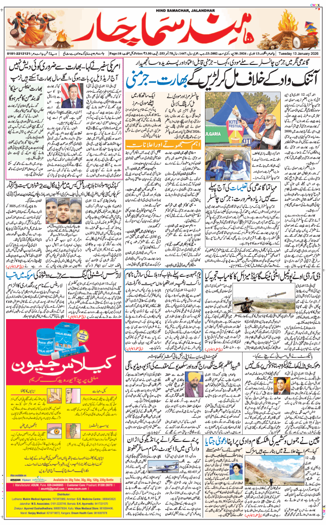 Main Edition 2026-01-13