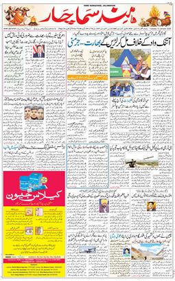 Main Edition 2026-01-13