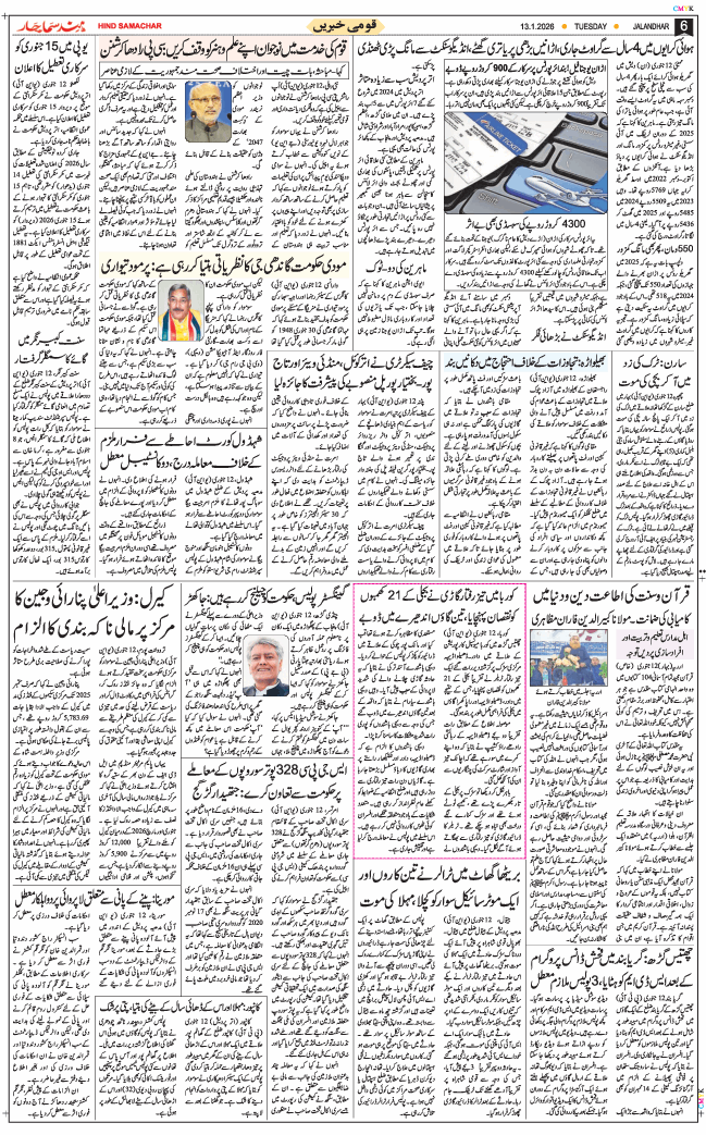 Main Edition 2026-01-13