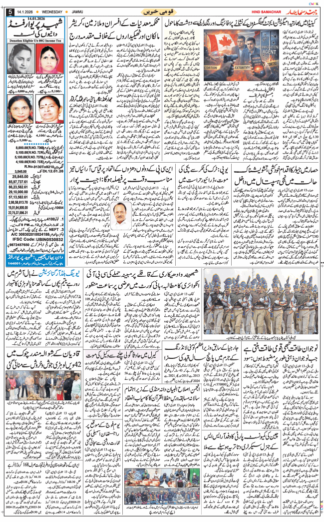 Jammu 2026-01-14