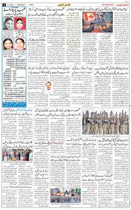 Jammu 2026-01-14
