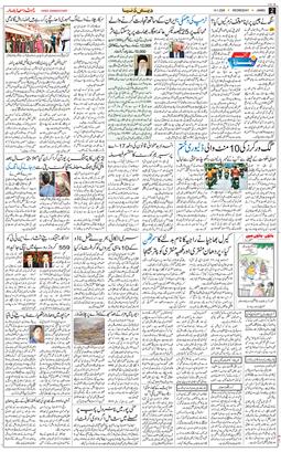 Jammu 2026-01-14