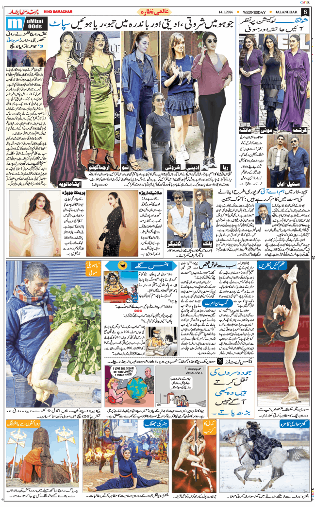 Main Edition 2026-01-14