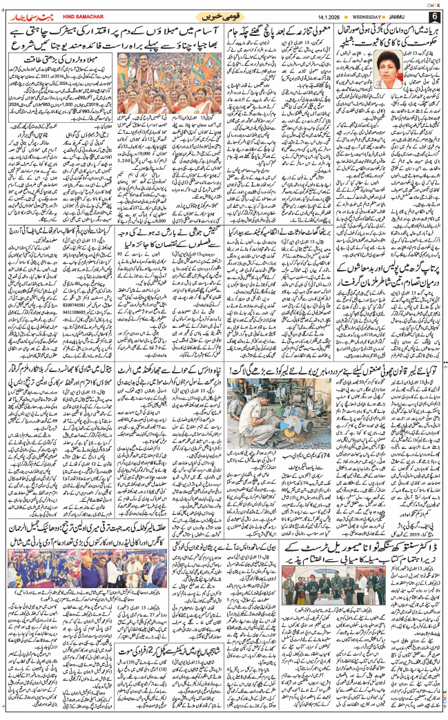 Jammu 2026-01-14