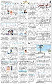 Main Edition 2026-01-14