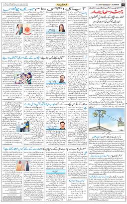 Main Edition 2026-01-14