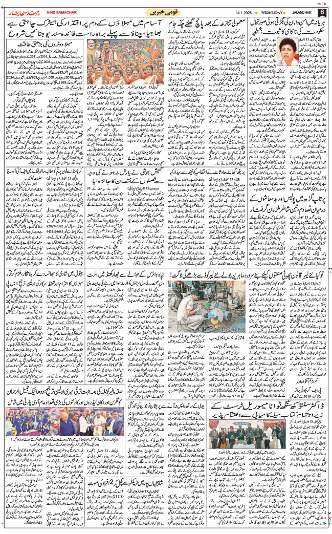 Main Edition 2026-01-14