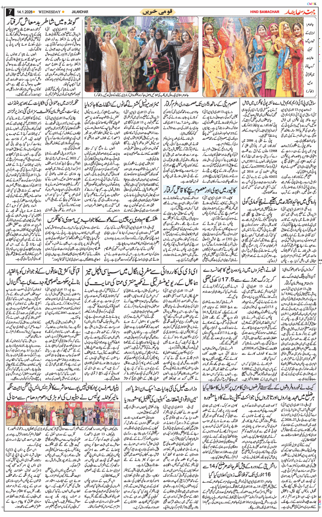 Main Edition 2026-01-14