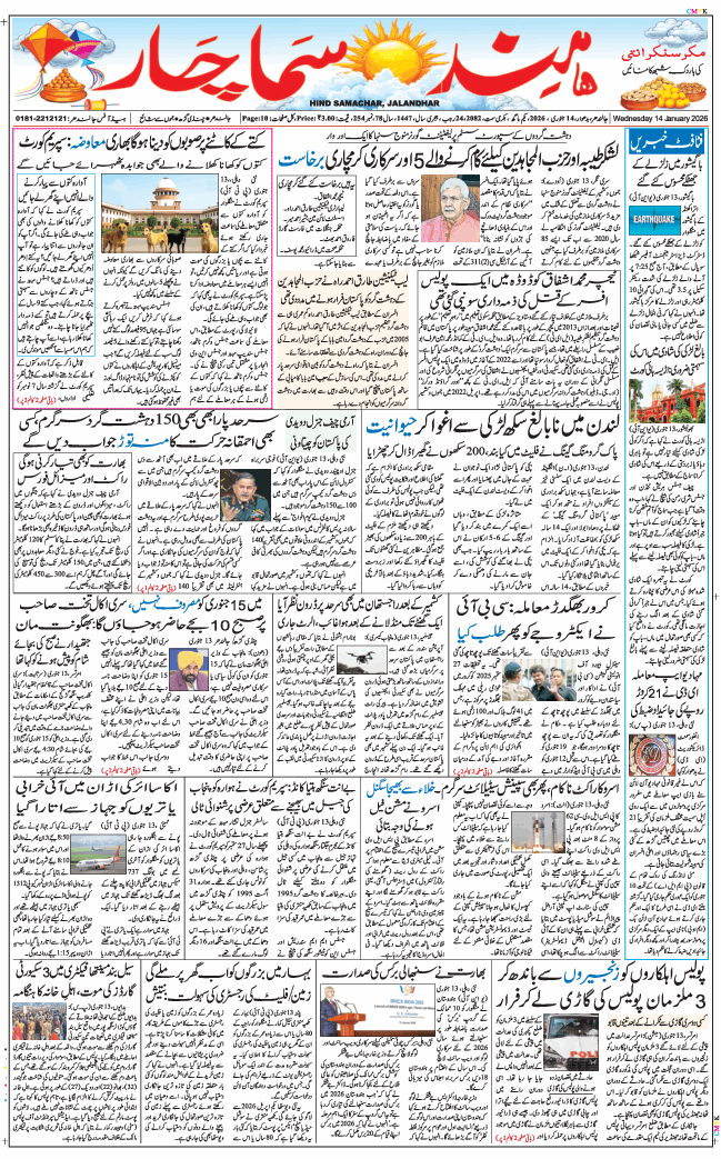Main Edition 2026-01-14