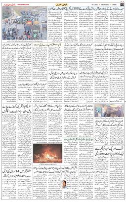 Jammu 2026-01-14